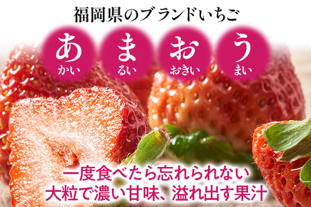 濃厚完熟 あまおう苺ジャム 180g×3個 合計540g ジャム いちごジャム フルーツジャム あまおう 送料無料