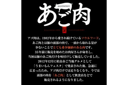 a479 国産！九州産豚肉使用「姶良のアゴ肉」秘伝の塩味(約2.5kg)【うえの屋】