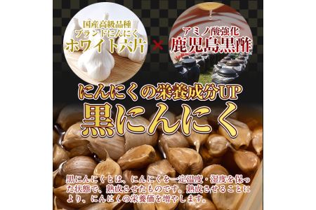 a514 鹿児島黒酢黒にんにく500g！国産素材を使用した自然食品黒酢黒ニンニク【ファーム工房】
