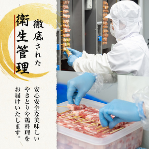 a519 国産やきとりセット(タレ付き・冷凍生)計60本約1.8kg【フタバフーズ】焼き鳥 盛り合わせ 鶏肉 やきとり 焼鳥 小分け 