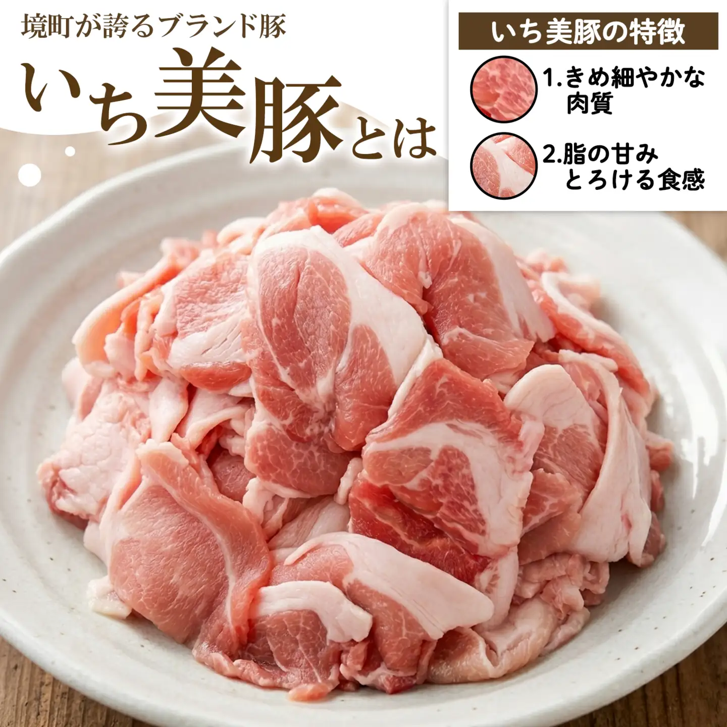 【小分け】いち美豚 小間切れ肉1.8kg (300g×6パック) S164