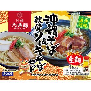 沖縄そばセット&あぐー100％餃子（2パックセット）｜沖縄そば　アグー　人気