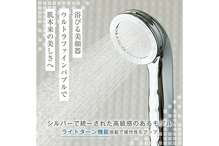 シャワーヘッド ボリーナ シャワーヘッド ボリーナ ワイドプラス シルバー 【TK-7008-SL】 [No