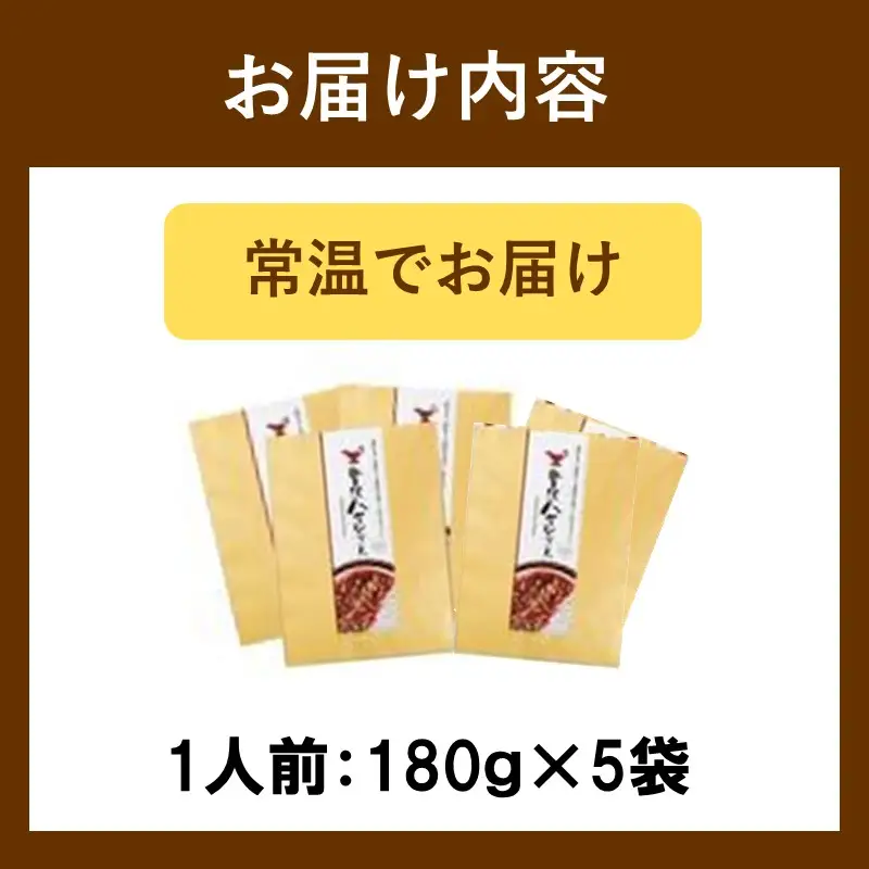 本格洋食 ビーフとトマトの贅沢ハヤシソース 5袋入り【A2-158】