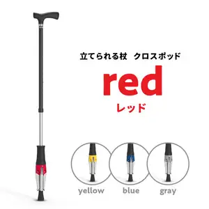 立てられる杖「クロスポッド」（レッド） R11002_1