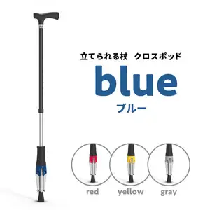 立てられる杖「クロスポッド」（ブルー） R11002_3