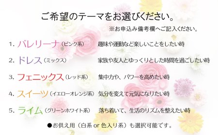 【お花の定期便12ヶ月】そのまま飾れる「スタンディングブーケ（大）」