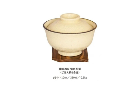 粉引：伊賀焼 陶珍おひつ碗【ngtn0029-1】