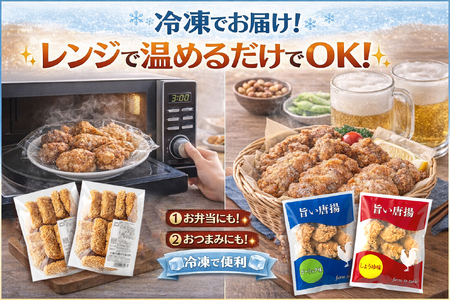 B2-2143／おうちでチキンセット 計4.2㎏
