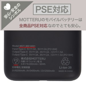MOTTERU(モッテル) 国内最小最軽量 モバイルバッテリー  PD18W  大容量10,000mAh  スマホ約３回分充電 174g ２年保証 もってる（MOT-MB10001）　ペールアイリス 充電器 スマホ