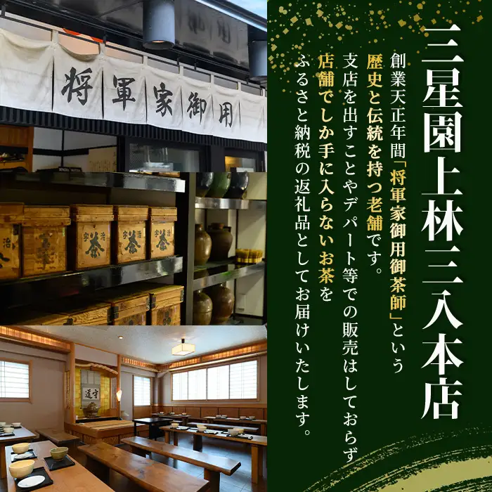 宇治煎茶と玉露の詰合わせ(100g×2缶)京都 お土産 京都土産  日本茶 宇治茶  煎茶 玉露 緑茶  グリーンティー  お茶【uj-AU002】【三星園上林三入本店】