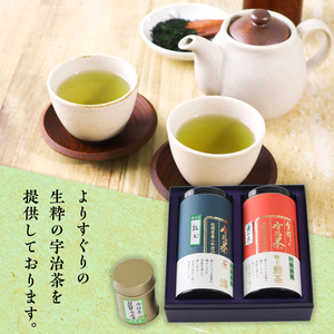生粋の宇治茶 上詰合せ(上玉露150g・特上煎茶150g・手摘み抹茶30g) 銘茶 お茶 宇治茶 宇治抹茶 抹茶 緑茶 玉露 煎茶 手摘み 【uj-AW002】【合資会社松阪屋嘉八本店】