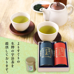 ＜桐箱入り＞生粋の宇治茶 特上詰合せ(手摘み玉露100g・出品煎茶150g・手摘み御濃茶30g)銘茶 お茶 宇治茶 宇治抹茶 抹茶 濃茶 緑茶 玉露 煎茶 手摘み 桐箱 【uj-AW003】【合資会社松阪屋嘉八本店】