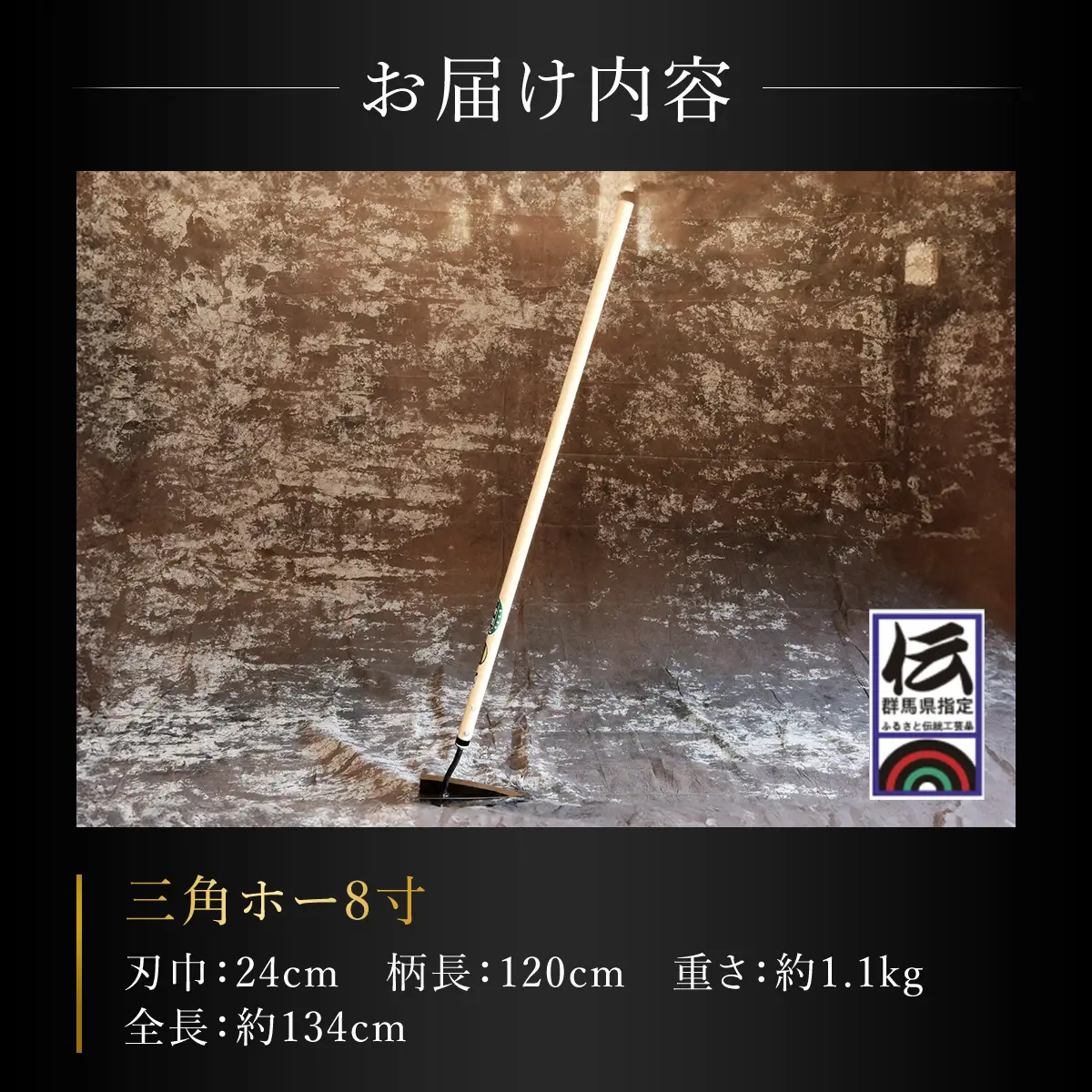 鍛造農具 三角ホー８寸 ANF004