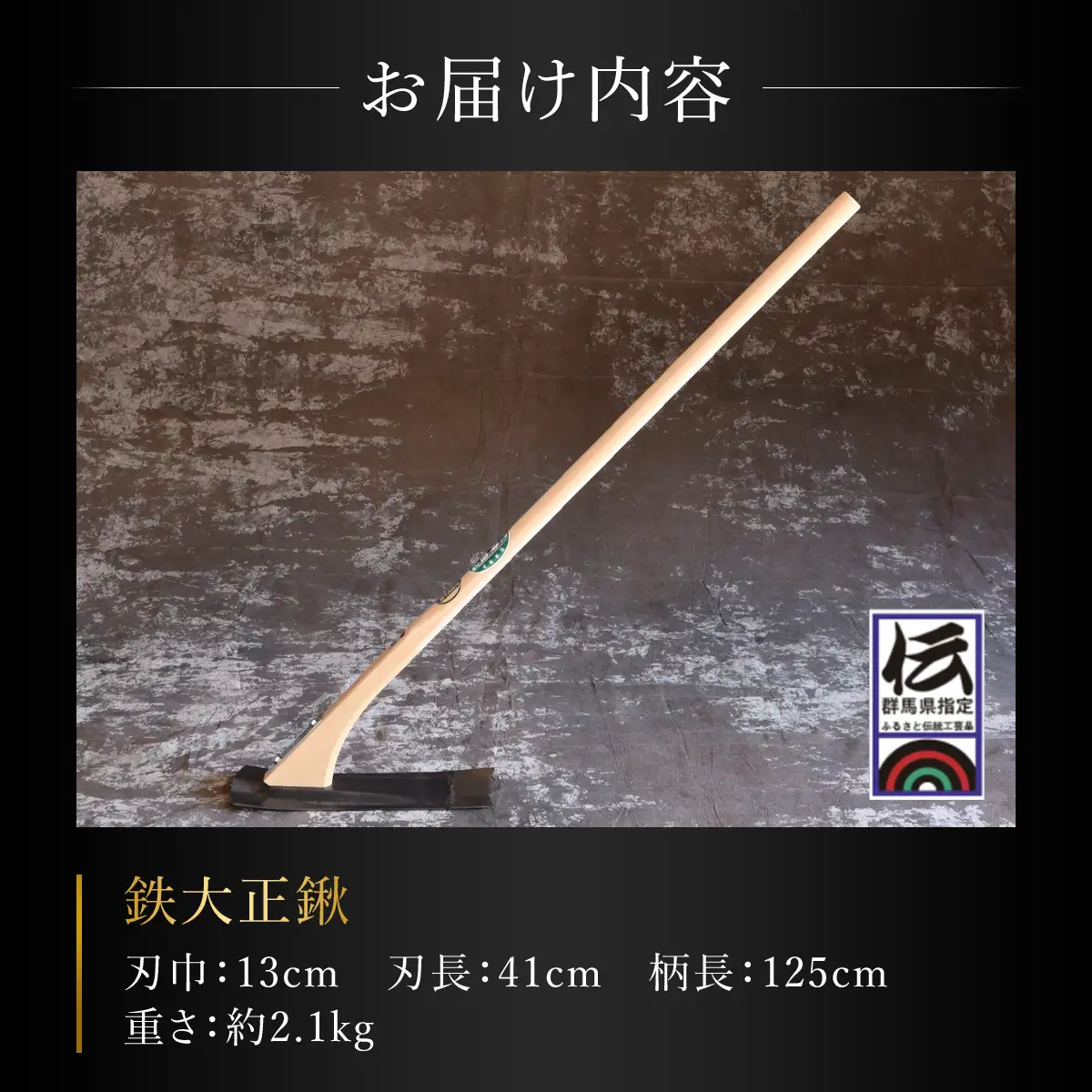 鍛造農具 鉄大正鍬 ANF005