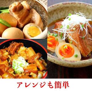 【山将仕立】山将のラフテー 3袋セット｜ラフテー　沖縄　山将　人気
