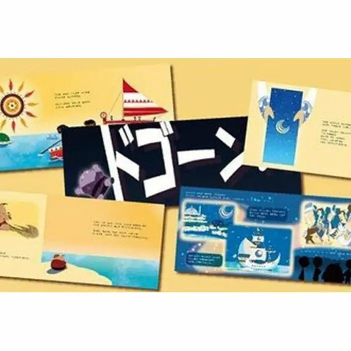 『タイヨウのくにとツキのふね』お守り付録セット