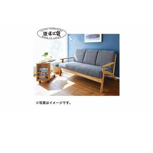 ★北海道・沖縄・離島配送不可★浜本工芸　3人掛けソファ　張地　布Ａタイプ　WS-3904[191]127-5318
