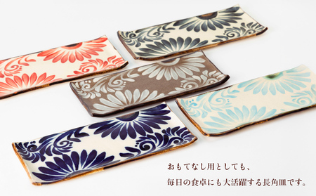 ＜色が選べる！＞唐草模様　長角皿（小）2枚セット【尚工房】