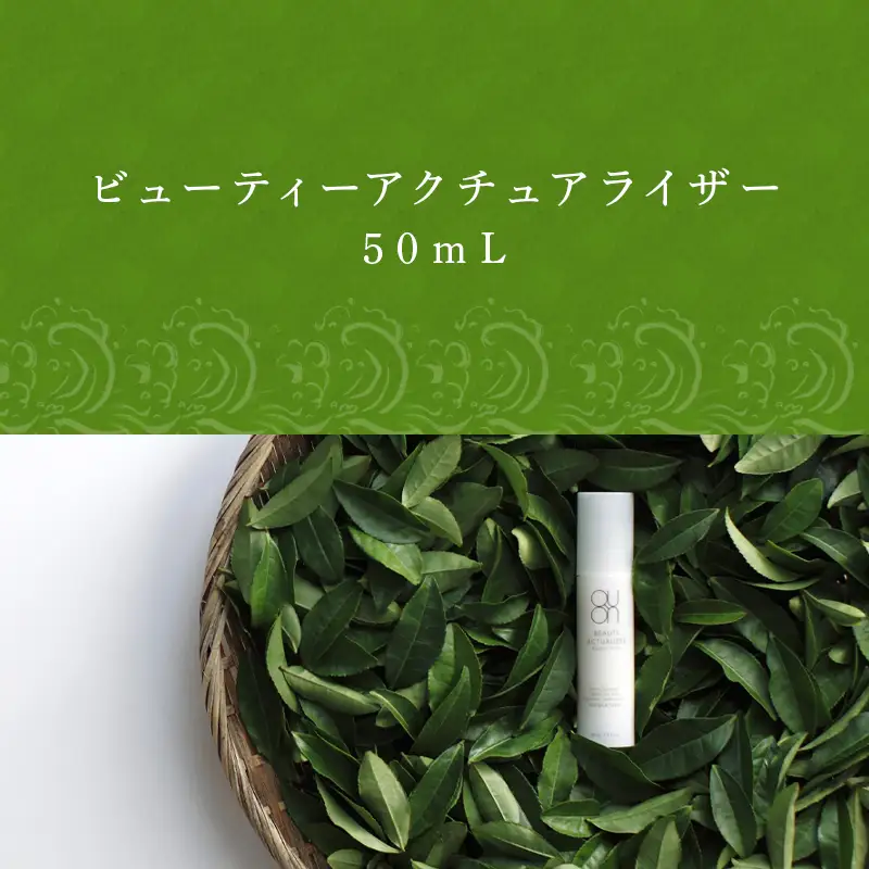 クオン ビューティーアクチュアライザー 50ｍl 天然由来成分100％ オールインワンセラム QUON