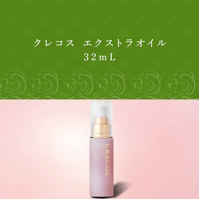 クレコス エクストラオイル 32ml 天然成分由来成分100％ CRECOS