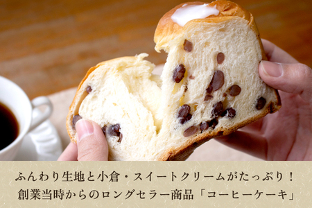 コーヒーケーキ《5個入り》【コーヒーブレイク ギフトにも】不動の人気商品