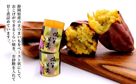 焼いも羊羹5個袋×4個　箱入り 和菓子 ようかん さつまいも 