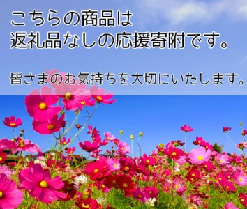 【返礼品なし】福岡県築上町への寄附金（寄附額1,000円） [ABZZ001]