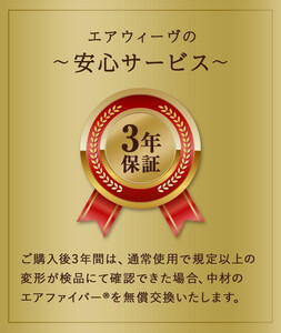 エアウィーヴ スマート Z01 セミダブル 三つ折りマットレス エアウィーヴ