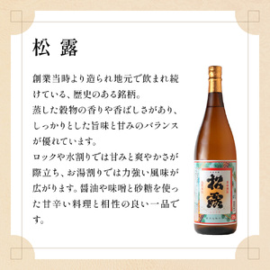 松露 25度 一升瓶6本 オリジナルグラス付きセット(1800ml×6本)_K013-013