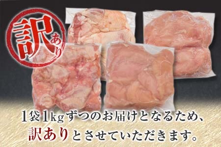 訳あり 数量限定 鶏肉 4種 バラエティ セット 合計4kg 国産 おかず 食品 チキン もも肉 むね肉 手羽元 ささみ 詰め合わせ グルメ お弁当 人気 おすすめ おつまみ 高タンパク質 唐揚げ から揚げ チキン南蛮 サラダ 万能食材 大容量 宮崎県 日南市 送料無料_BC112-25