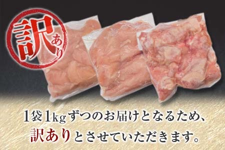 訳あり 数量限定 鶏肉 3種 セット 合計5kg 国産 おかず 食品 むね肉 手羽元 ささみ 詰め合わせ ヘルシー グルメ お弁当 人気 おすすめ おつまみ 高タンパク質 真空パック から揚げ チキン南蛮 サラダ 万能食材 お取り寄せ 大容量 宮崎県 日南市 送料無料_BC113-25