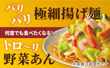 【6回定期便】皿うどん8食セット  リンガーハット 長崎ちゃんぽん 皿 うどん [FBI009]