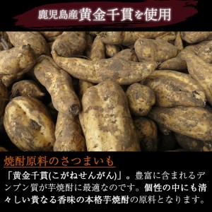 i492 鹿児島本格芋焼酎！天守の雫(900ml×3本・アルコール度数25度)紫尾山の水と黄金千貫で仕込んだ焼酎！ 芋焼酎 焼酎 お酒 アルコール 本格焼酎  紫尾山 黄金千貫 家飲み 宅飲み 紫尾山 黄金千貫【岩田産業】