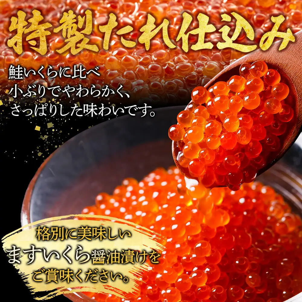 3617. 2種 海鮮丼 鱒 いくら醤油漬け 100g×5 約5-6人前 ウニ チリ産 雲丹 うに 100g×2 セット いくら イクラ いくら醤油 魚卵 ます マス 海鮮 送料無料 北海道 弟子屈町