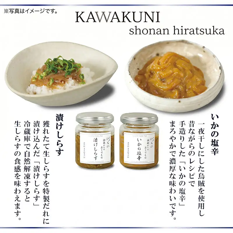 生しらす 漬け 釜揚げしらす 塩辛 3種セット
