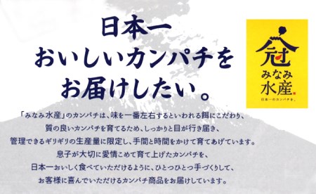 B2-2601／カンパチみそ漬け 6個セット