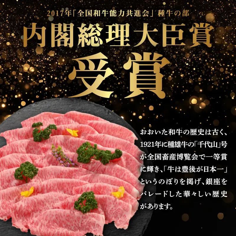 百年の恵み　おおいた和牛A5　しゃぶしゃぶ用【厳選部位】約400ｇ A01101