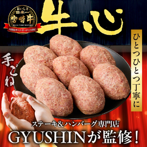 【特製】和牛レストランの宮崎牛 手ごねハンバーグ 1キロ以上（訳あり） 牛肉 宮崎牛 黒毛和牛 牛肉 ハンバーグ 手こね てこね） ハンバーグ 和牛ハンバーグ 黒毛和牛ハンバーグ 大人気ハンバーグ 小分けハンバーグ