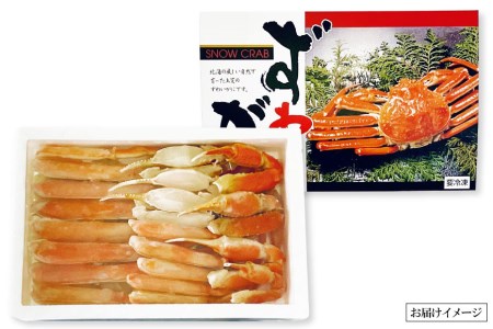 GF033 お手軽！天然ズワイカニ1kg（1パック）[ 長崎県 島原市 ]