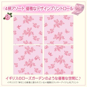 花束フラワープリント ローズ/ラベンダー 香り ダブル 96個 トイレットペーパー 再生紙100％ 消臭 日用品 必需品 生活用品 消耗品 備蓄品 備蓄トイレ用品 丸富製紙 静岡県 富士市 柄・色付き 香り・消臭 再生紙