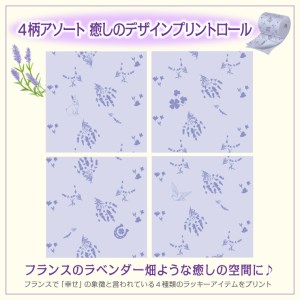 トイレットペーパー 花束 フラワープリント ラベンダーの香り 96ロール(12ロール×8パック) 消臭 国産 日用品 生活用品 生活雑貨 消耗品 SDGs 防災 備蓄 備蓄用 丸富製紙 富士市 柄・色付き 香り・消臭 96ロール [sf002-099]