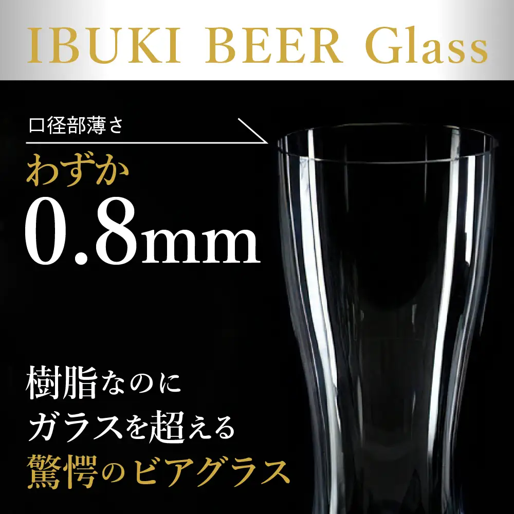 ビアグラス 樹脂製 ビアグラス 2脚 化粧箱入 ビアグラス