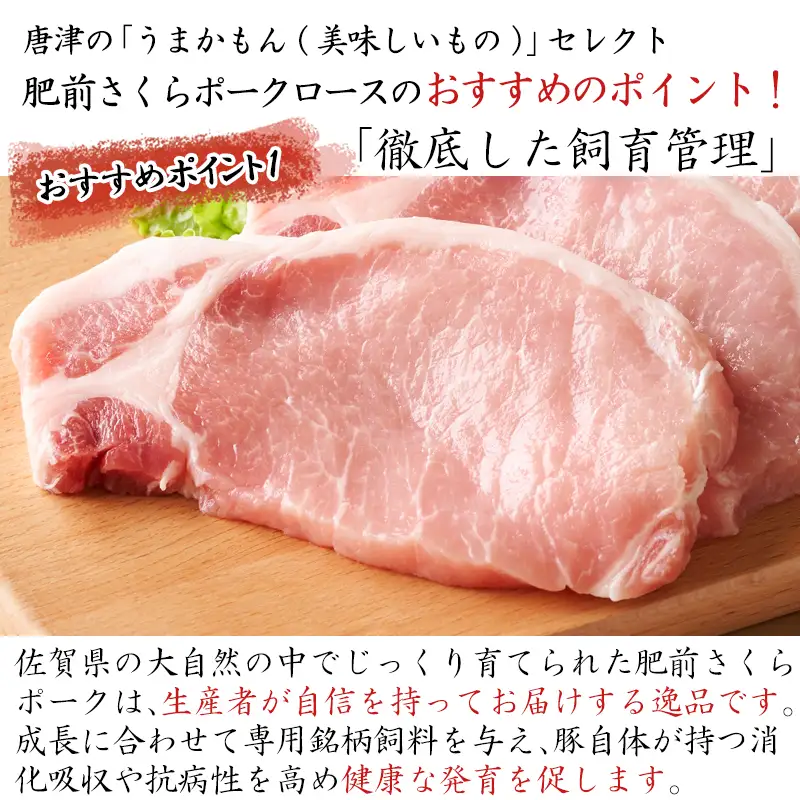 肥前さくらポークロースとんかつ用 200g×5パック(合計1kg) 豚肉 ステーキ ギフト 冷凍 (鮮度へのこだわり工夫あり！)