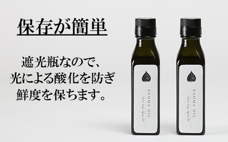 エゴマオイル(EGOMA OIL) 100g×2本セット 無農薬栽培 えごま油 国産 低温直圧搾油法 大分県産 ＜143-006＞
