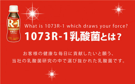 R-1 プロビオヨーグルトドリンクタイプ 砂糖不使用 36本 meiji 明治 のむヨーグルト 飲むヨーグルト r-1