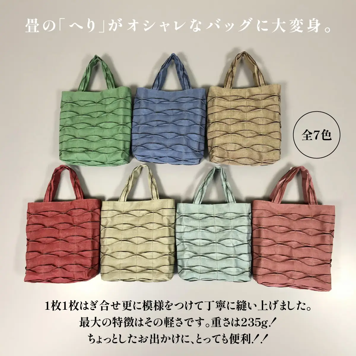 畳屋さんのヘリバッグ【手さげ(横はぎ)】 ファッション かばん トートバッグ 手提げ ピンク HNNBN001-3