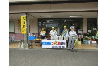 松浦町まちづくり運営協議会の活動を応援！【思いやり型返礼品（協賛型）】 106-O017