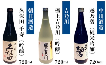 A0-34Bえちご長岡地酒まんきつ10本＋仕込み水4本セット
