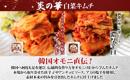 キムチ 漬物 食べ比べ 4種 炎の華 白菜キムチ マイルド 濃厚辛口 大根カクテキ 白菜漬物 各280g×1 こうじ漬け セット おつまみ ご飯のお供 発酵食品 手作り 伝統 熟成 晩酌 野菜 ギフト 国産 贈り物 贈答用 造り家 北海道 新篠津村